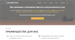 Desktop Screenshot of legamatica.com