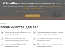 Tablet Screenshot of legamatica.com